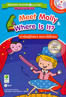 Bundanjai (หนังสือภาษา) Meet Molly Where Is It สาวน้อยผู้วิเศษ ของหายไปไหนนะ MP3