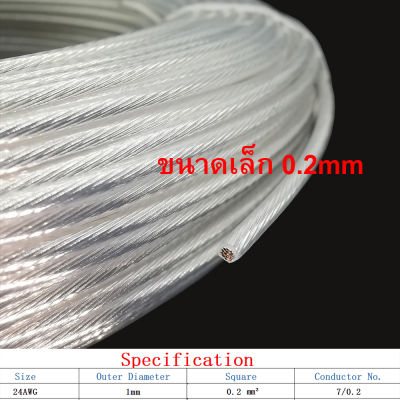 สาย Wire ขนาดเล็ก ตัวนำ OFC Copper(Silver-Plated) ขนาด 24AWG 1.0mm Sq0.2 / ร้าน All Cable