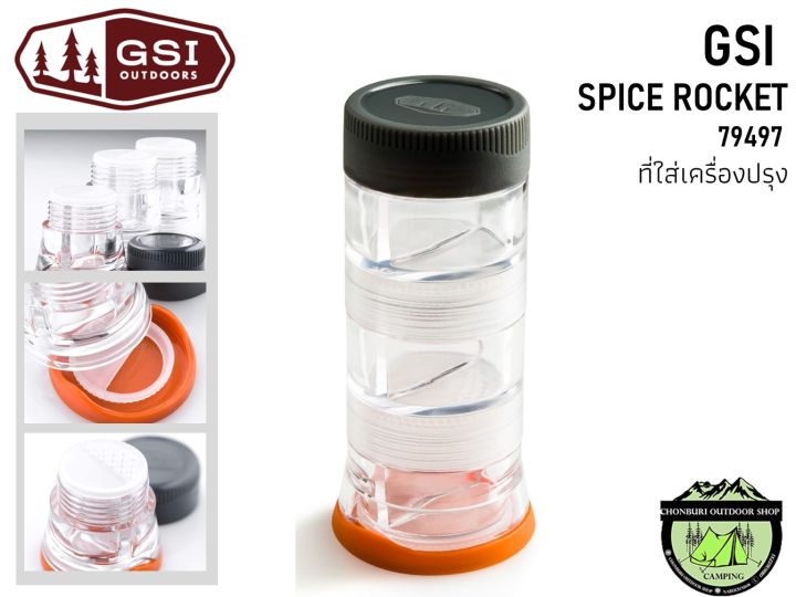 GSI Outdoors Spice Rocket