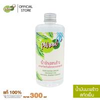 Phraw น้ำมันมะพร้าวสกัดเย็น บริสุทธ์ 100 % ขนาด 300 ml