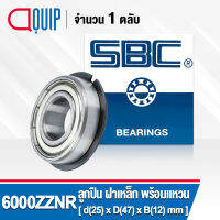 6000ZZNR SBC ตลับลูกปืนเม็ดกลมร่องลึก ฝาเหล็ก 2 ข้าง มีร่องพร้อมแหวน ( Deep Groove Ball Bearing 6000 ZZNR ) 6000ZNR