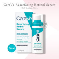 CeraVe Resurfacing Retinol Serum 30ml บำรุงผิวหน้าให้ชุ่มชื่น ทำให้ผิวนุ่มชุ่มชื้น 30มล