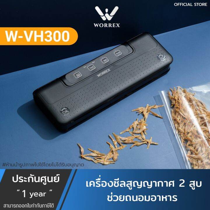 hot-เครื่องซีลสูญญากาศปิดปากถุง-vacuum-sealer-รุ่น-w-vh300-พร้อมถุงสุญญากาศฟรี-15-ใบ-เครื่องซีล-เครื่องใช้ในบ้าน-ส่งด่วน-เครื่อง-ดูด-ฝุ่น-เครื่องดูดฝุ่นไร้สาย-เครื่องดูดฝุ่นมินิ-เครื่องดูดฝุ่นรถ