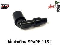 ปลั๊กหัวเเทียน SPARK 115 i