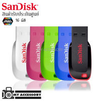 Sandisk USB Flash Drive รุ่น Cruzer Blade ความจุ 16 GB แฟลชไดร์ฟ