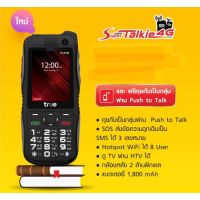 RH ☛‼️True Super Talkie 4G เครื่องศูนย์ใหม่ ‼️❃