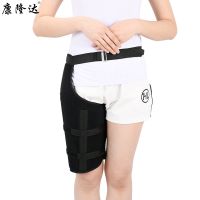 ☼✲┅ Wholesale femur fracture protective gear thigh postoperative fixed support brace crotch strap