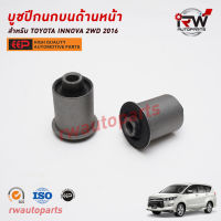 บูชปีกนกบนด้านหน้า TOYOTA INNOVA 2WD GUN143/TGN140 ปี 2016-2023 ยี่ห้อ EEP(ต่อคู่)