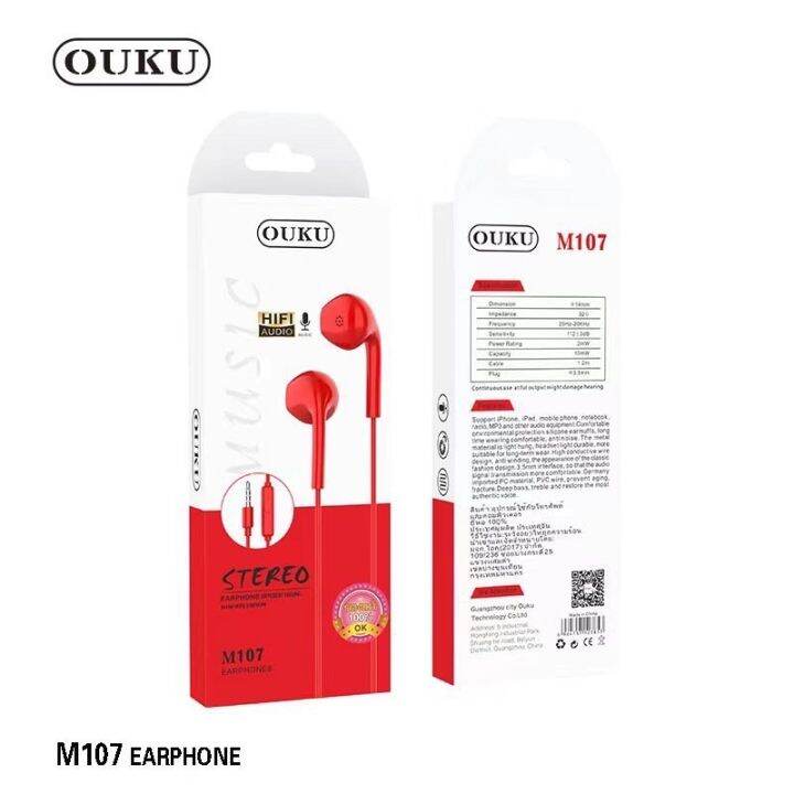 ouku-m107-small-talk-earphone-ใช้งานได้ทั้งระบบ-android-ios-หูฟัง-หูฟังแจ๊ค3-5มม-สายยาว1-2-เมตร-เสียงดี