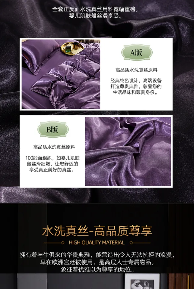 正大贸易 - Four-piece suit (silk quilt cover) Price