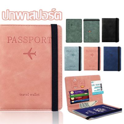 【select_sea】ซองใส่หนังสือเดินทาง PU  มีซิป อเนกประสงค์ กระเป๋าถือ ผู้ถือบัตร เดินทาง กระเป๋าหนังสือเดินทาง