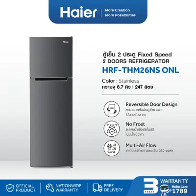Haier ตู้เย็น 2 ประตู Fixed Speed ความจุ 8.7 คิว รุ่น HRF-THM26NS ONL
