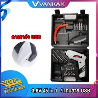 (Wowwww++) Vankax สว่านไฟฟ้า ไร้สาย 3.6V 45 in 1 ชาร์แบตในตัว แบตเตอรี่ลิเธียม ชุดสว่านไฟฟ้า เครื่องขันน๊อตไฟฟ้า สว่านไขควง ราคาถูก ไขควง ไฟฟ้า ไขควง วัด ไฟ ไขควง ตอก ไขควง แฉก