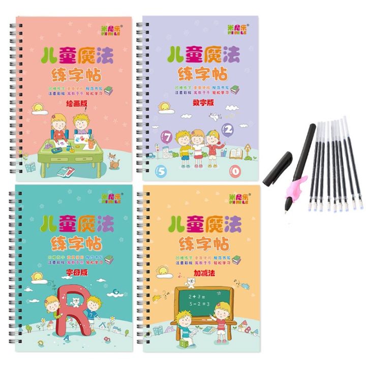 mandemu-4-book-set-magic-practice-copybook-kids-caligraphy-book-learning-writing-book-kid-magic-book-with-pen-free-gift