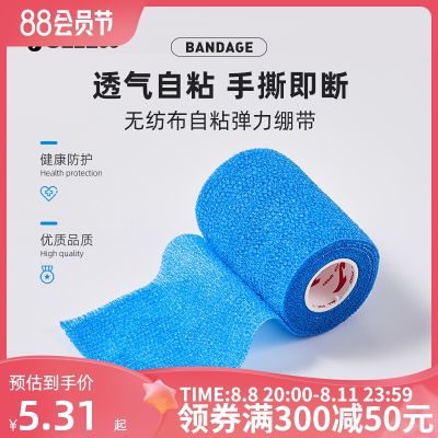 2023 New Fashion version Joma non-woven sports self-adhesive bandage elastic sports tape skin membrane elastic protective bandage tape patch golf