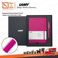 ปากกาสลักชื่อฟรี SET LAMY ชุดสมุดโน้ตปกอ่อน A5 + ปากกาโรลเลอร์บอล ลามี่ ซาฟารี - SET LAMY Safari Softcover Notebook A5 + Rollerball Pen with LAMY Gift Box [ปากกาสลักชื่อ ของขวัญ Pen&amp;Gift Premium]