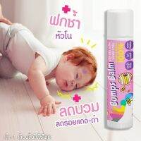 [1 แถม 1] Lalemon UNICORN MAGIC บาล์มบรรเทาอาการฟกช้ำ BUMPS BALM สูตรอ่อนโยน หมดอายุ 05/2023