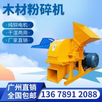 ▽ twig shredder tree branch straw removable multi-functional diesel sawdust machine