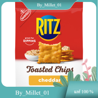 Chips Cheddar Ritz 230 G./ชิปเชดดาร์ ริทซ์ 230 ก.