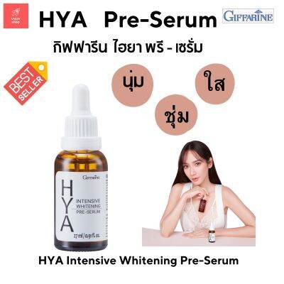 เซรั่ม   HYA   ไวท์เทนนิ่ง  ซีรั่ม  เซรั่ม ไฮยาลูรอน  เซรั่มไฮยาอั้ม Hya whitening Preserum 27 ml