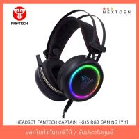 สินค้าขายดี!!! HEADSET (7.1) FANTECH Captain HG15 RGB Gaming หูฟังเกมมิ่ง สินค้าพร้อมส่ง ที่ชาร์จ แท็บเล็ต ไร้สาย เสียง หูฟัง เคส ลำโพง Wireless Bluetooth โทรศัพท์ USB ปลั๊ก เมาท์ HDMI .