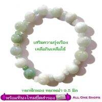 All One Shops กำไลหินนำโชค หยกพม่าแท้ แกะสลักฟักทอง 9.5 มม. Burmese Jade เสริมความเจริญรุ่งเรือง ดึงดูดความมั่งคั่ง มีสุขภาพดี มีอายุยืน, หยกฟักทอง