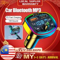 ⚡【สต๊อกพร้อม】จัดส่งฟรี + ปลาคอด⚡เครื่องเล่น MP3ในรถยนต์แบบไร้สายตัวส่งสัญญาณ FM ไร้สายบลูทูธ Kereta เครื่องเล่นวิทยุอุปกรณ์ชาร์จไฟในรถยนต์ไร้สายแบบสอง USB