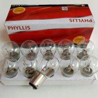 หลอดไฟเบรค ไฟหรี่ PHYLLIS 1016 หลอดไฟท้าย 2จุด /2ไส้ 12.v 25/10w ไฟเบรค ไฟหรี่ 12v 2ไส้ แสงเดิมๆที่ติดรถมา1 กล่อง 10หลอด คุณภาพดีคุ้มสุดๆ