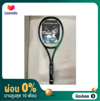 [ผ่อน 0%]YONEX V COR PRO 97.   (97/310g) grip L2