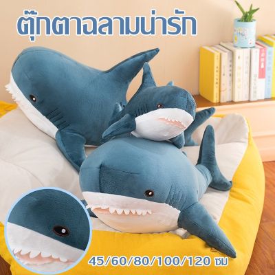 【Cai-Cai】ตุ๊กตาฉลาม IKEA BLAHAJ ตุ๊กตา ลายฉลามน่ารัก ของเล่นตุ๊กตา สำหรับของขวัญวันเกิด