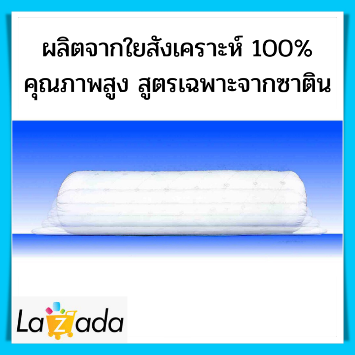 หมอนข้างสูญญากาศ-หมอนข้างสูญกาศ-หมอนข้าง-ยี่ห้อ-satin-ผลิตจากใยสังเคราะห์-เหมาะสำหรับผู้ที่ชอบหมอนสูง-ขนาด14-x-42-จำนวน-1-ใบ-ไม่ตัวยุบง่าย-มีการรับประกันจากผู้ขาย-จัดส่งฟรี-รัตน-เจริญรุ่ง