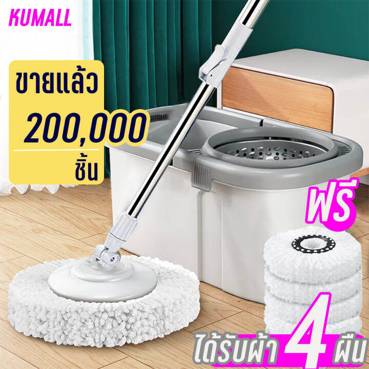 kumall-ไม้ถูพื้น-spin-mop-ชุดถังปั่นม๊อบสแตนเลส-4-ผืน-พร้อมไม้ถูพื้นและผ้าม๊อบ-เหล็กสแตนเลส-ฟรีผ้าตลอดการใช้งาน-clean-tools-a1