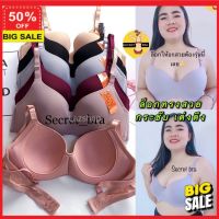 บรา **ลูกค้าใหม่รับส่วนลดอีก 5%** bra ยกทรง เสื้อชั้นใน ชั้นใน Beena 930 คัพBมีโครง กระชับทรวงอก  ล็อคทรงสวยไม้ให้คล้อย เรียบหรูมาก ชุดชั้นใน บรา เสื้อใน