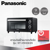 เตาอบไฟฟ้า 9 ลิตร PANASONIC รุ่น NT-H900