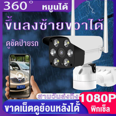 กล้องวงจรปิด wifi กล้องวงจรปิด cctv ip camera 360 CCTV Security Cameras CCTV Security Night Vision โทรทัศน์วงจรปิด รีโมทโทรศัพท์มือถือ