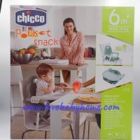 เก้าอี้ทานข้าวเด็ก Chicco Pocket Snack