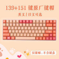 Orange Boi Orange Cat Keycap ความสูงของโรงงาน PBT การปรับระเหิดความร้อน GMK 6487แป้นพิมพ์เครื่องกล