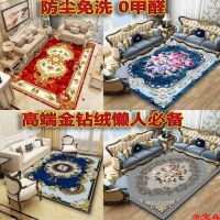 [COD] Wash-free golden diamond velvet European-style carpet living room coffee mat bedroom full shop cute home bedside