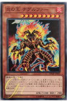 [DBMF-JP030] Naglfar, Generaider Boss of Fire (Common)