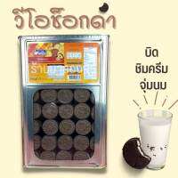 พรโอ้วีโอช๊อกดำ หอมม๊ากกก? แบ่งขาย 500-1000กรัมใส่ถุง ?1300กิโลกรัมปี๊บกลาง 5กิโลปี๊บใหญ่ กรุณาอ่าทำความเข้าใจก่อนสั่งนะค