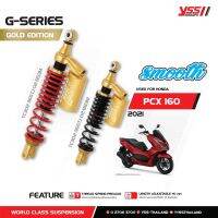 โช๊ค YSS แท้  PCX160 ปี 2021-2023 รุ่น Gold Edition Smooth