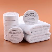 【DT】hot！ Reusable Compressed Cotton Hotel Thicken Soft Face Absorbent