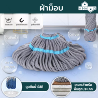 A HAUS อะไหล่ไม้ถูพื้น ไม้ม็อบถูพื้น ผ้าถูพื้น ผ้าม็อบ 360 องศา  Magic Twist Mop Pull &amp; Squeeze PARTS รุ่น EzyTwist บิดง่าย แห้งไว เบาแรง - Purple/Yellow