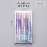 Starry Sky Gel Pen Cute Japanese StyleinsWind Elementary School Student Black Press Girls Good-looking Ballpoint Pen Stationery