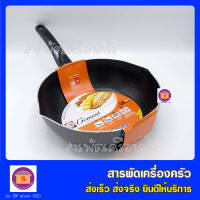 Zebra กระทะ Non-Stick (ไม่ติดกระทะ) รุ่น Gemini 26 ซม. ทรงลึกพิเศษแบบกระทะจีน ตราหัวม้าลาย เคลือบ Teflon แข็งแรงทนทาน