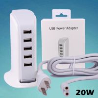 อะแดปเตอร์ชาร์จ 5 พอร์ท Power Adapter 5 Port USB อะแดปเตอร์ชาร์จ คุณภาพสูง - 20W