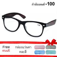 Poca Glasses 2140 BLACK/WOODS ค่าสายตา-100 แว่นสายตาสำเร็จรูป แว่นสายตาสำหรับสายตาสั้น รุ่น 2140-Black/Brown