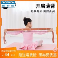 Decathlon dance special elastic belt stretching belt digital segmented tension belt yoga stretch belt training resistance belt