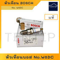 หัวเทียน บอส BOSCH แท้ No. W8DC (F6TC) ใช้บ๊อกขันเบอร์ 21 จำนวน 1ตัว