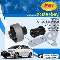 [RBI] บุชปีกนก บูชปีกนก ชุด ตัวเล็ก ตัวใหญ่ สำหรับ Toyota Vios 1.5 NCP150,NSP151 ปี 2014-2022 RBI ปี 14,15,16,17,18,19,20,21,22